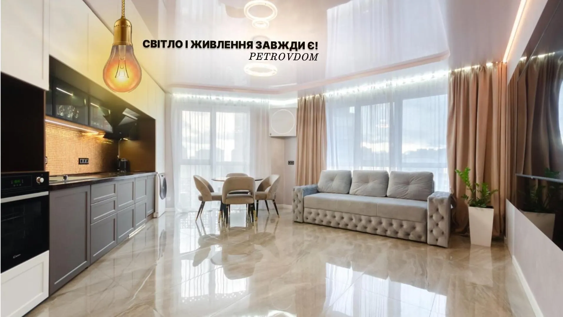 Petrovdom 109-200 In Spacious 2 Bedroom Apartments At Rc Kvartet, 16Г Vasyl Lypkivskyi Street Kyiv