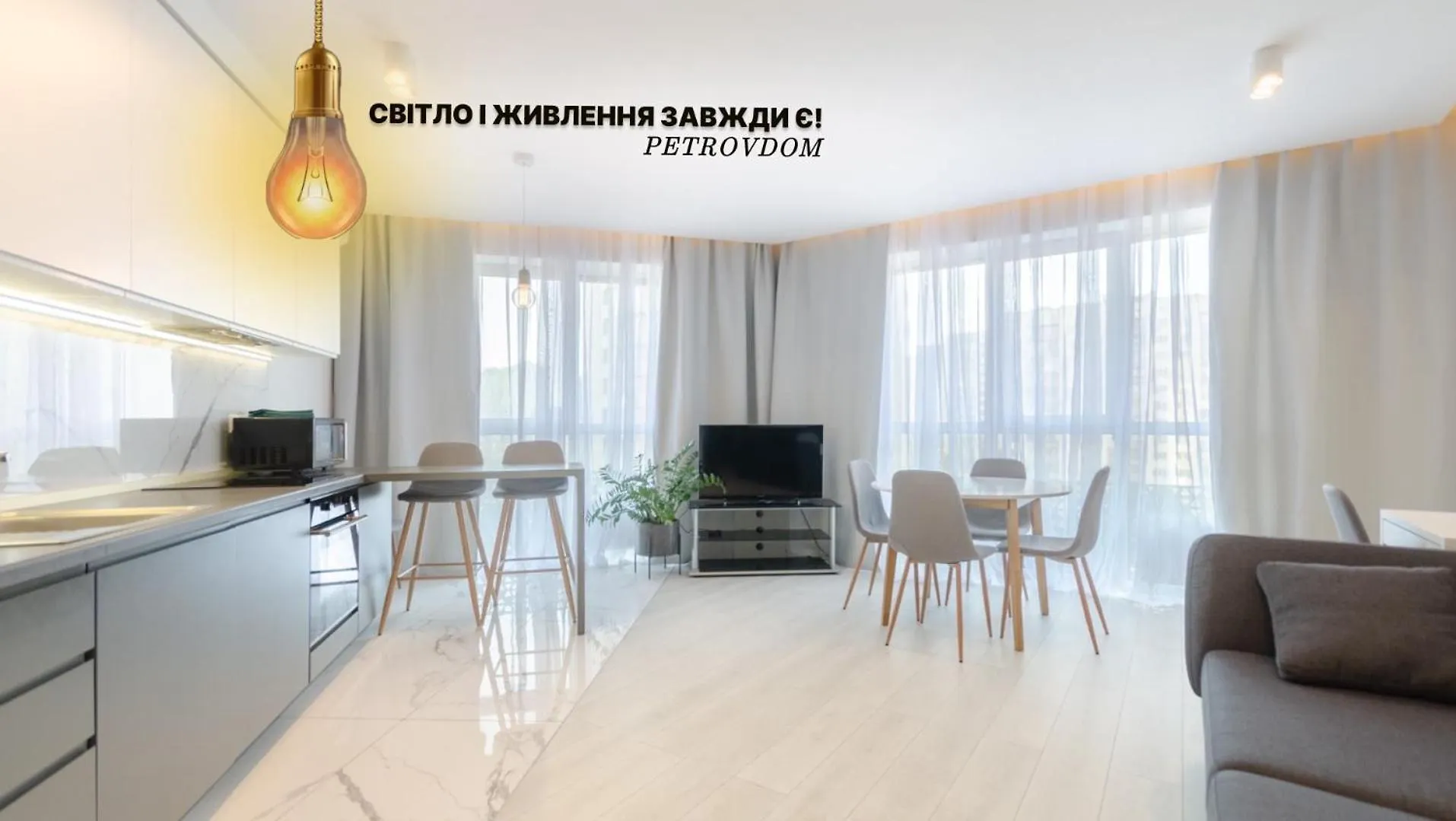 Petrovdom 109-200 In Spacious 2 Bedroom Apartments At Rc Kvartet, 16Г Vasyl Lypkivskyi Street Kyiv